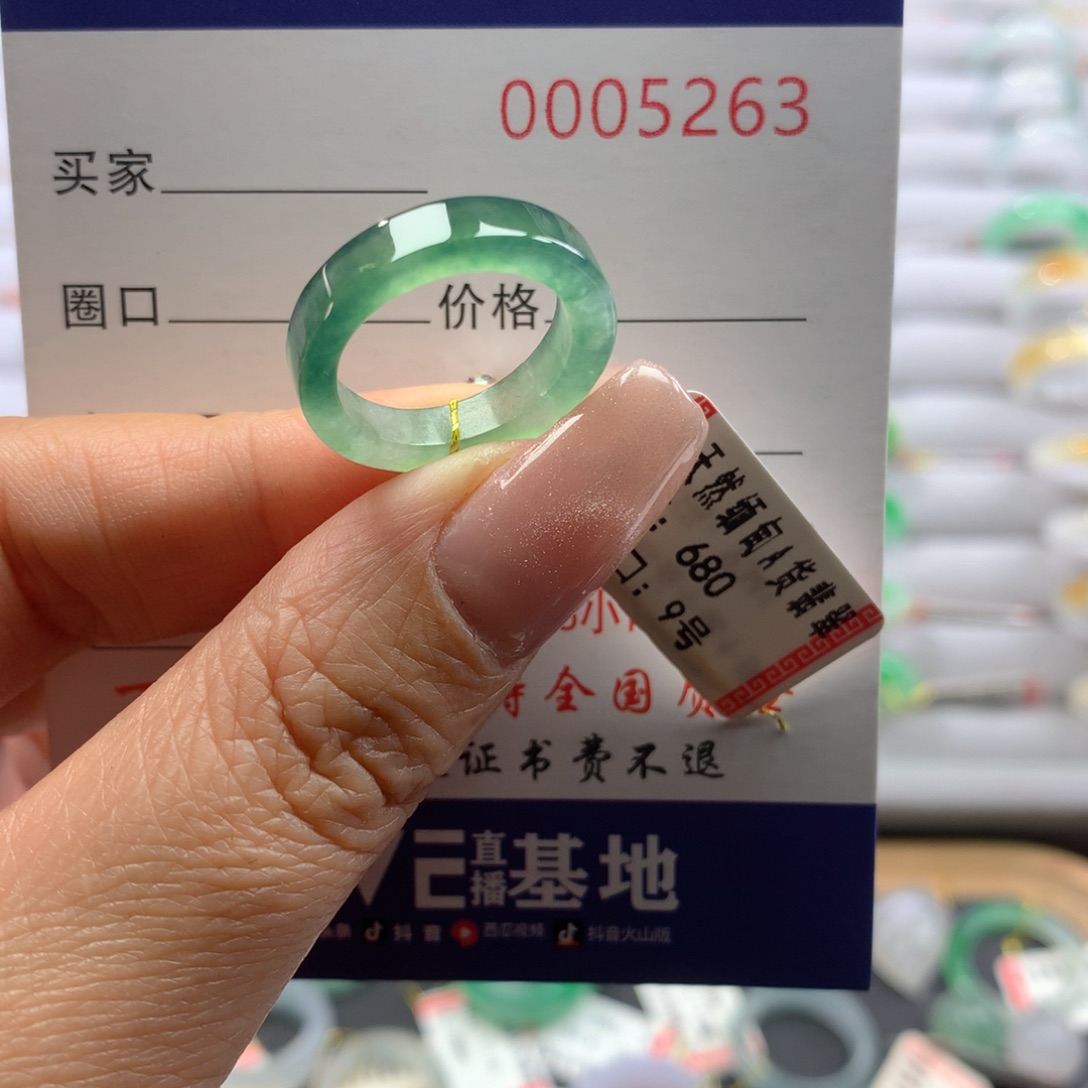 翡翠戒圈未镶嵌9号