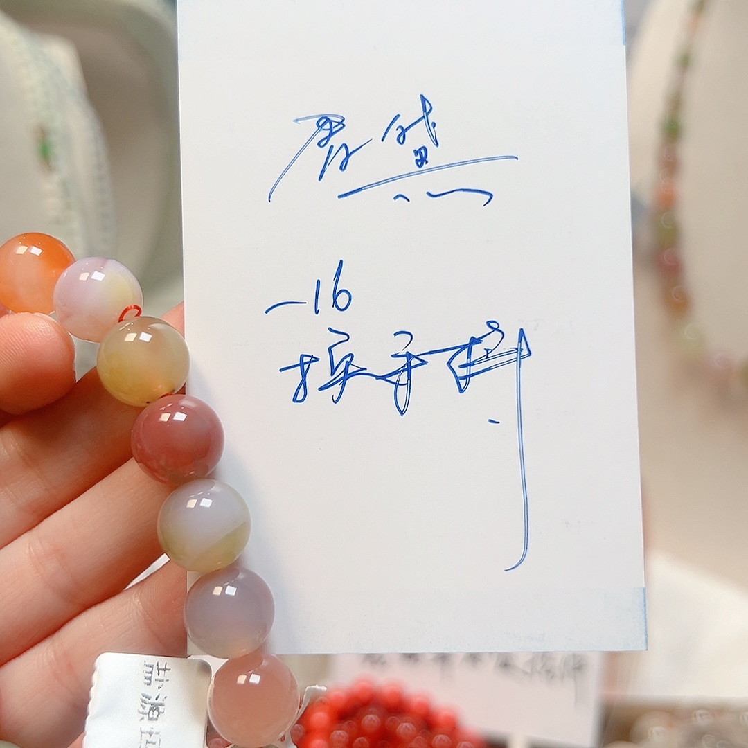 眉****玛瑙/玉髓合金手镯