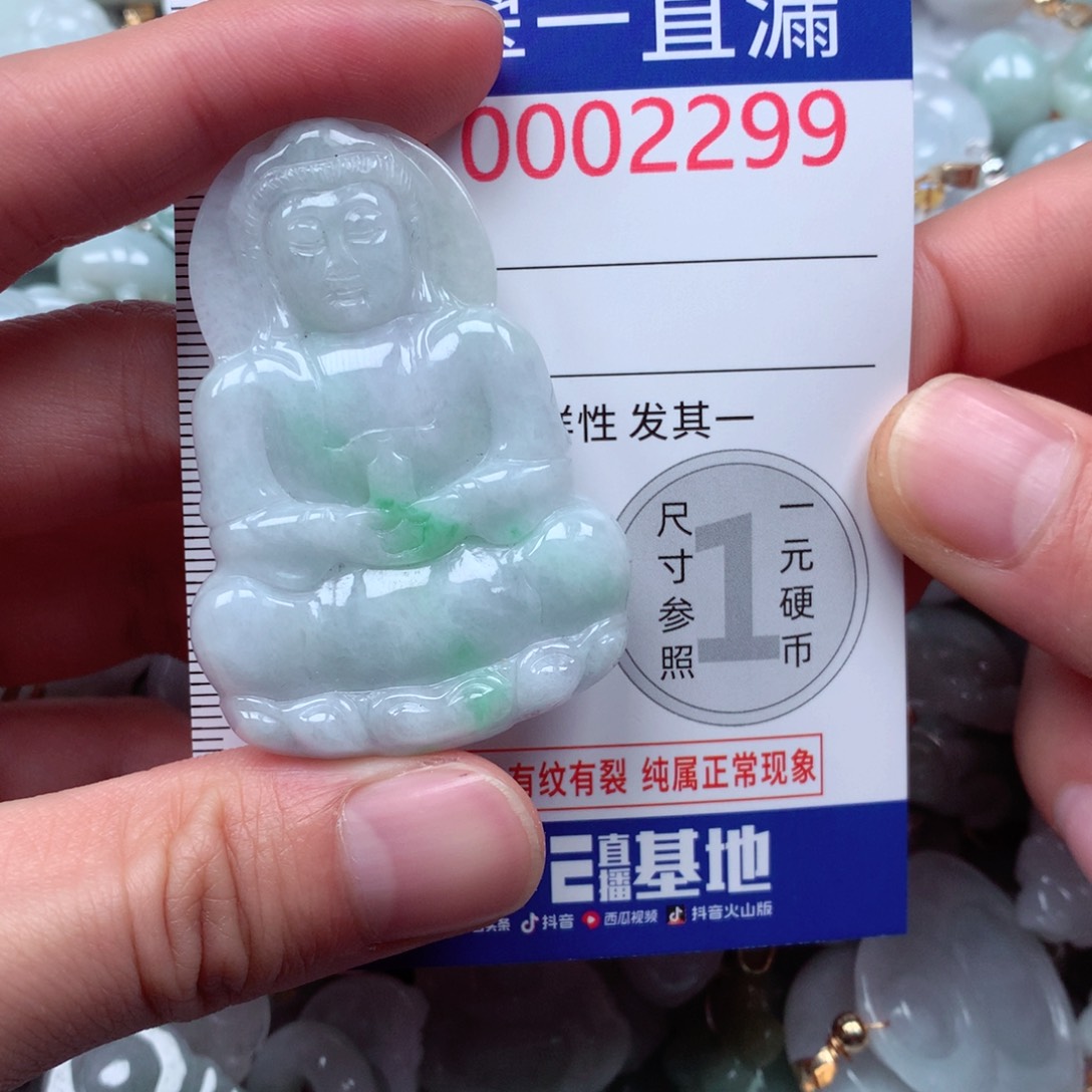 吊坠(不含链)未镶嵌翡翠2299