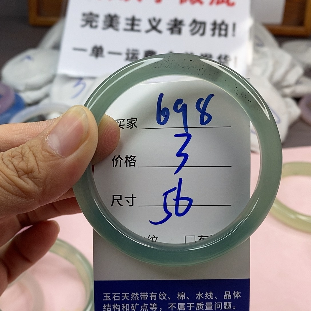 玛瑙/玉髓手镯未镶嵌698