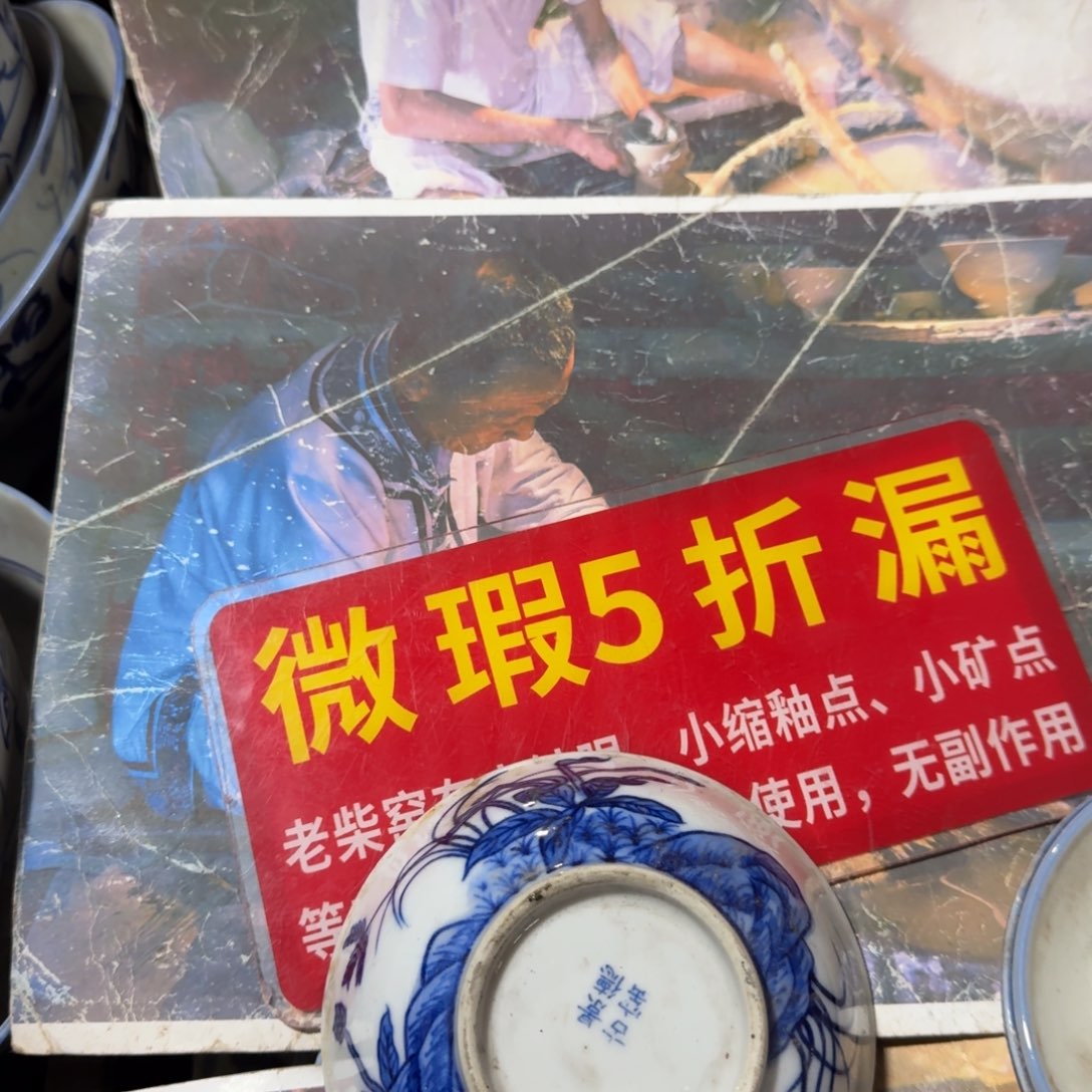 全手绘柴窑，京东包邮