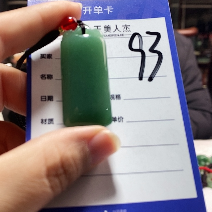 密玉（石英质玉）未镶嵌颈饰