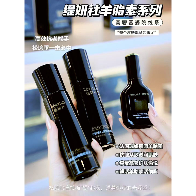 皮肤嘭弹一绝干皮紧肤靠它，TYS羊胎素白细胞胶原水120/乳液100ml