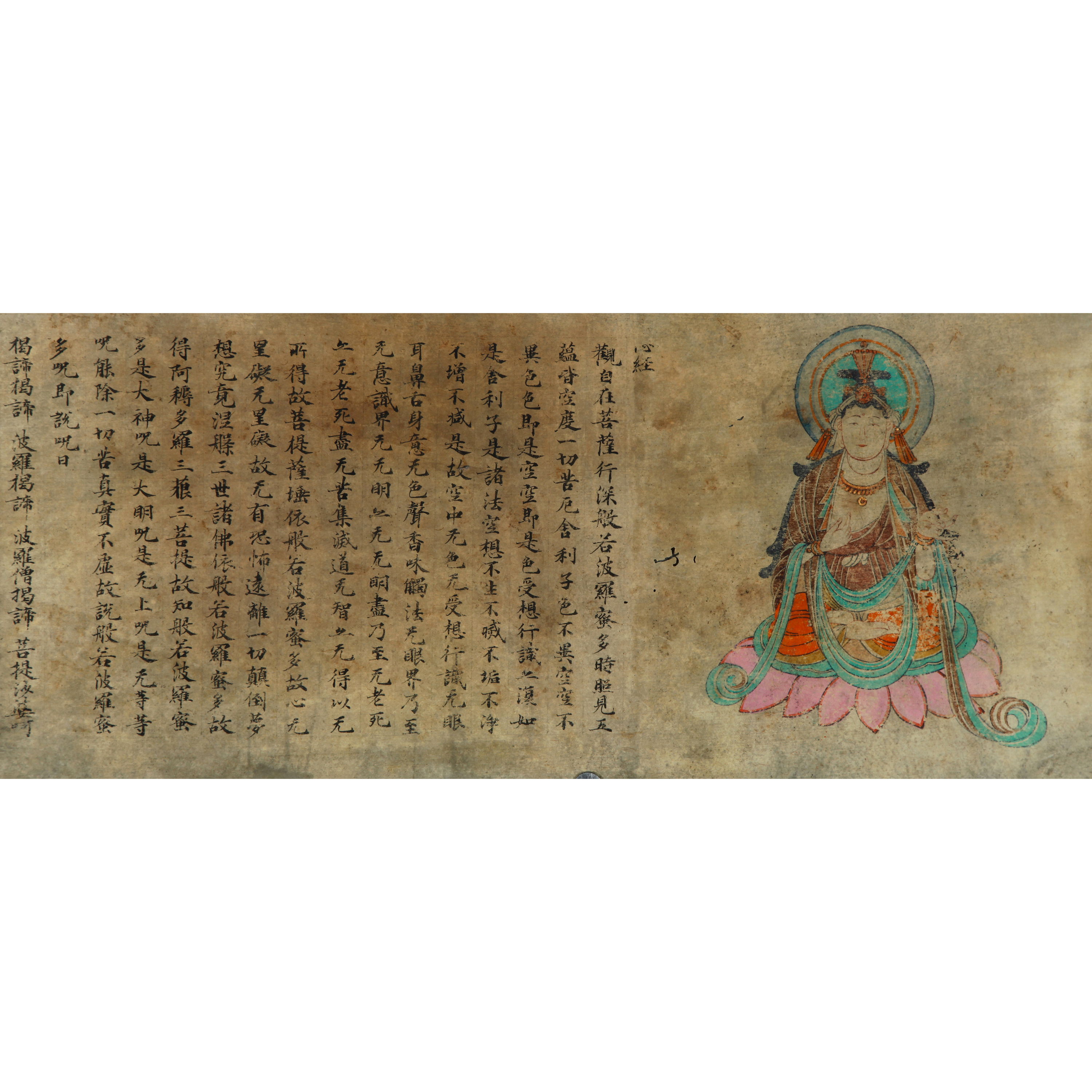 17626、佚名（清） 心经【宣德176拍卖】