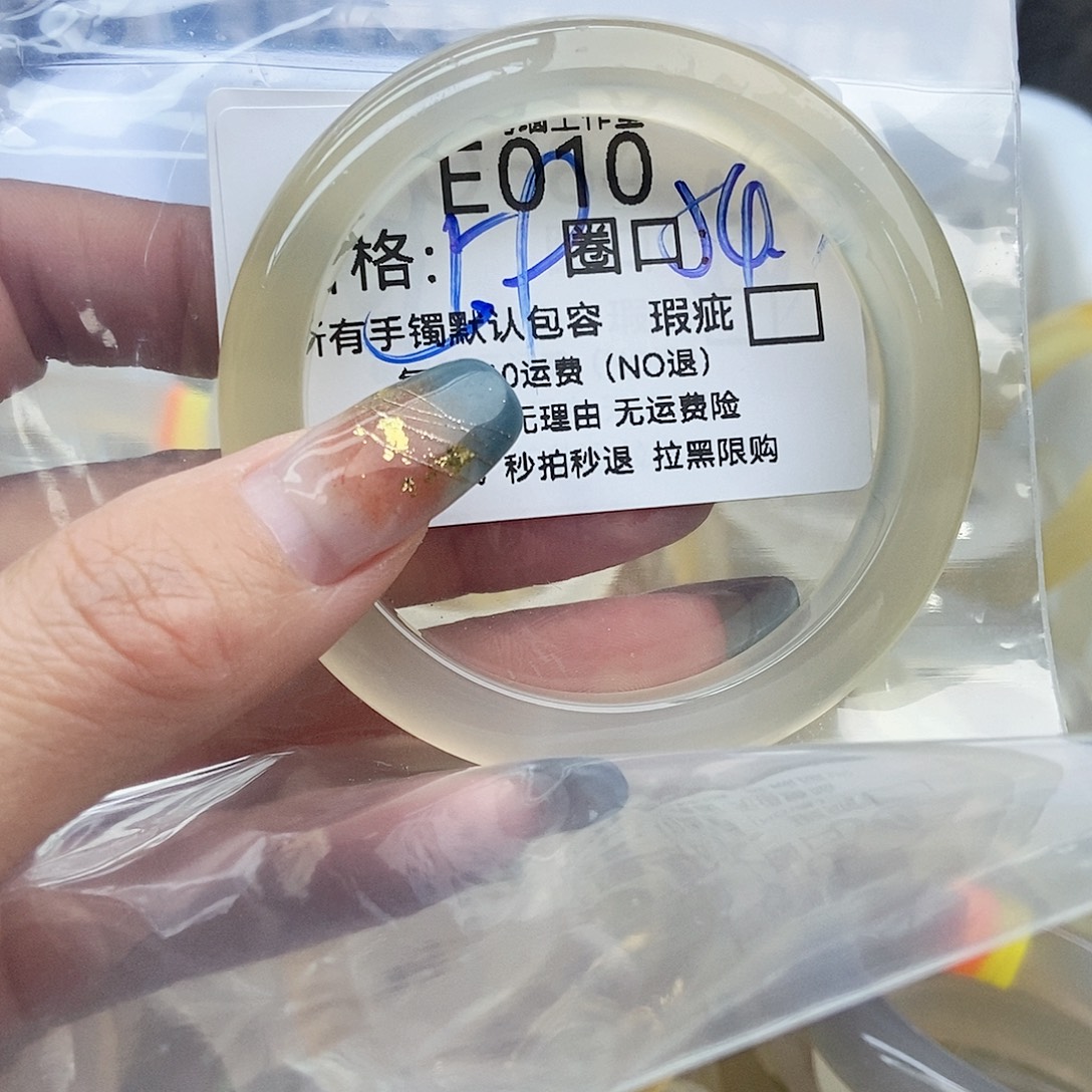 娇***美玛瑙/玉髓未镶嵌手镯010