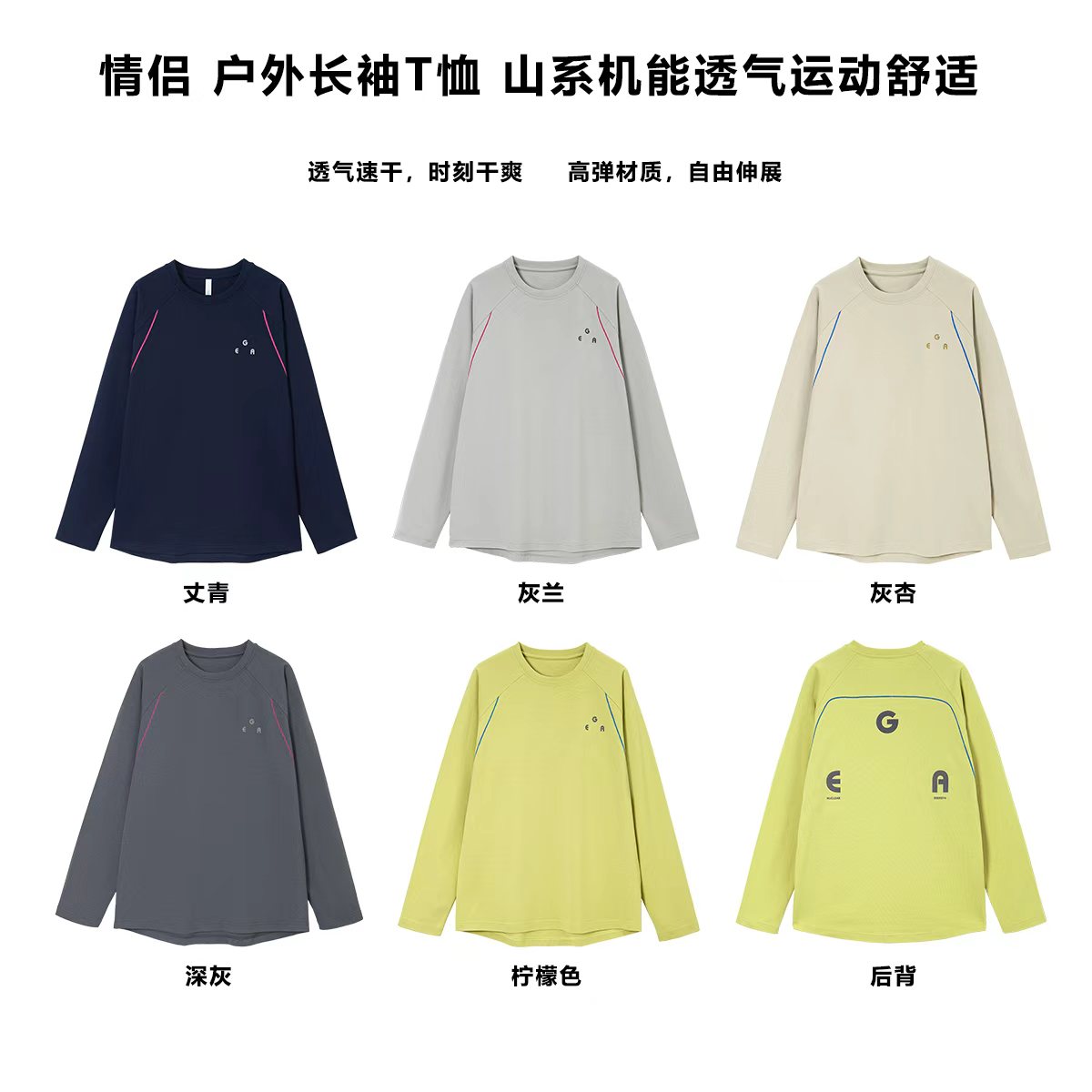 HUMBLE STONE悍石 山系机能！透气休闲长袖T恤25021