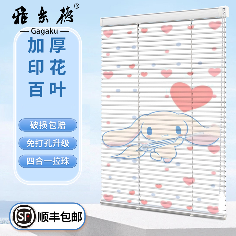 免打孔印图百叶窗铝合金飘窗窗帘无绳推拉百叶卷帘卫生间百叶窗帘