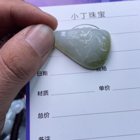 翡翠挂件未镶嵌挂件