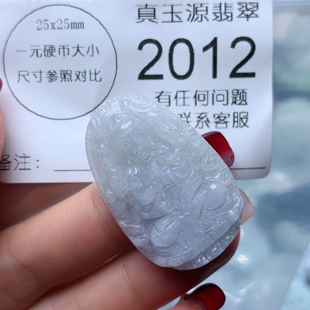 翡翠挂件未镶嵌2012。