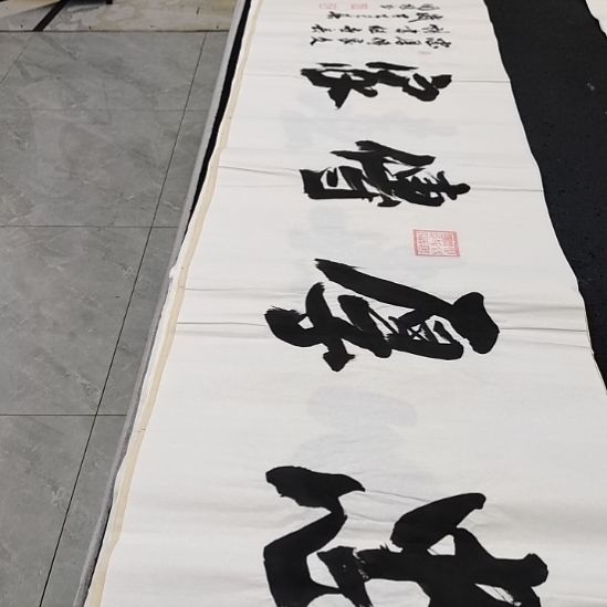 翰墨申国栋老师作品一副