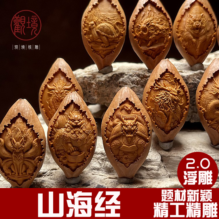 #～【山海-经——百川】原皮老料神兽橄榄核手串文玩橄榄核雕