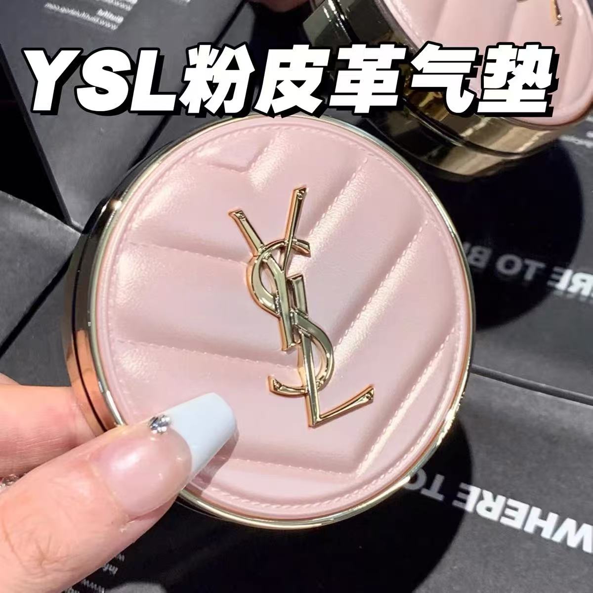 【有效2027年3月】圣‘’罗‘’兰遮瑕持久保湿皮革气垫12g