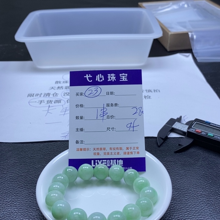 翡翠散珠翡翠翡翠23