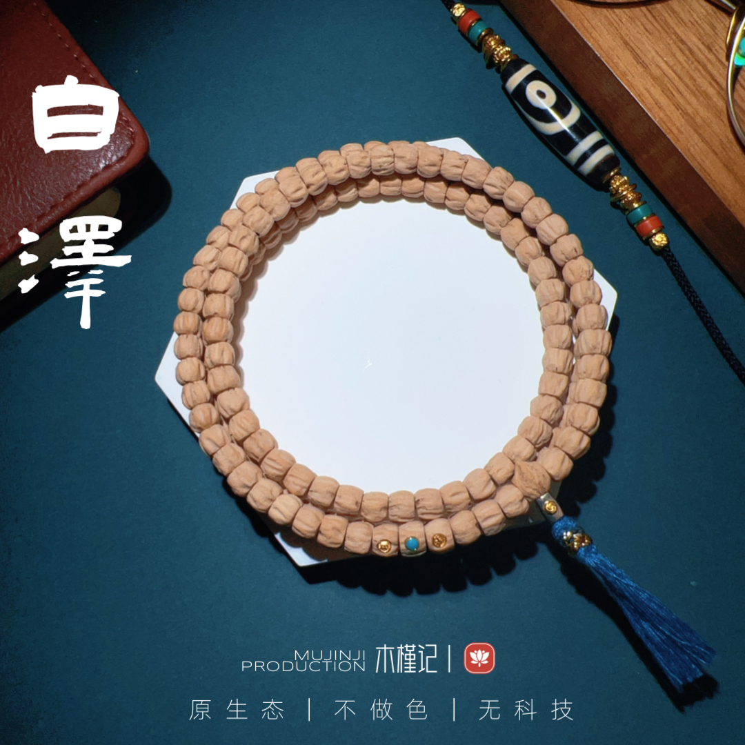 【白泽】孤品两标一嵌柏香籽手串长串〈西藏热振〉顺丰包邮