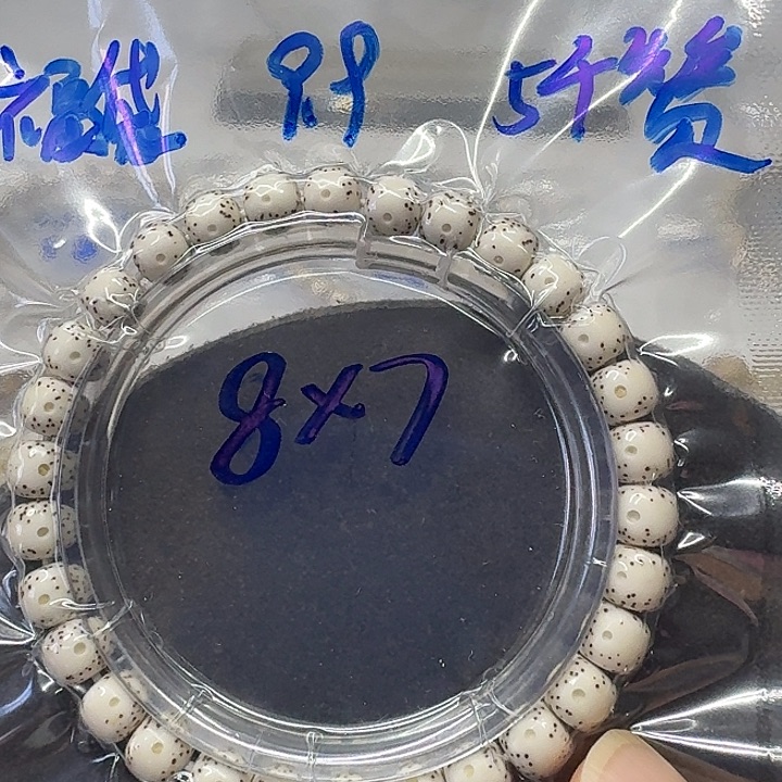 盘***串星月菩提手串原生态8