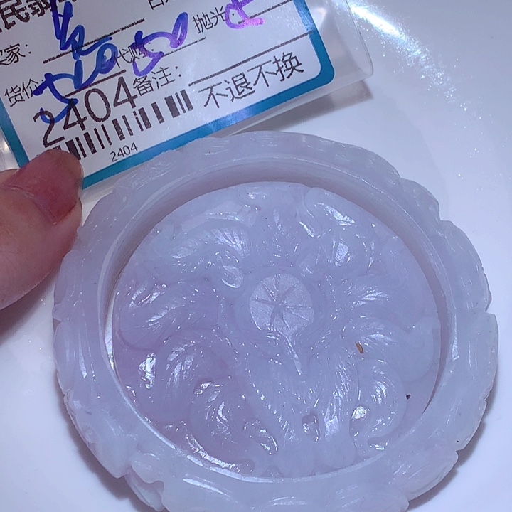 笑***云定制翡翠未镶嵌个