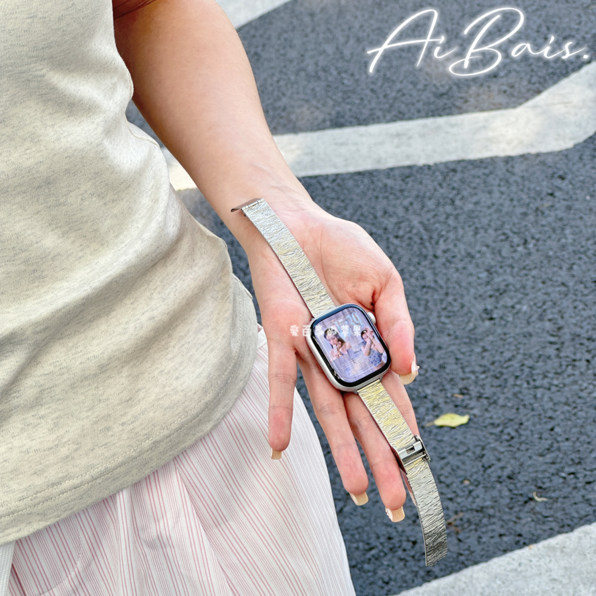 《波浪纹不锈钢》夏天适用iwatchs11苹果手表10表带applewatch9女8