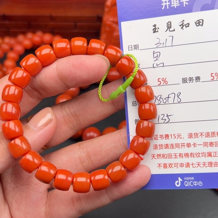 未镶嵌南红玛瑙手链思*邪