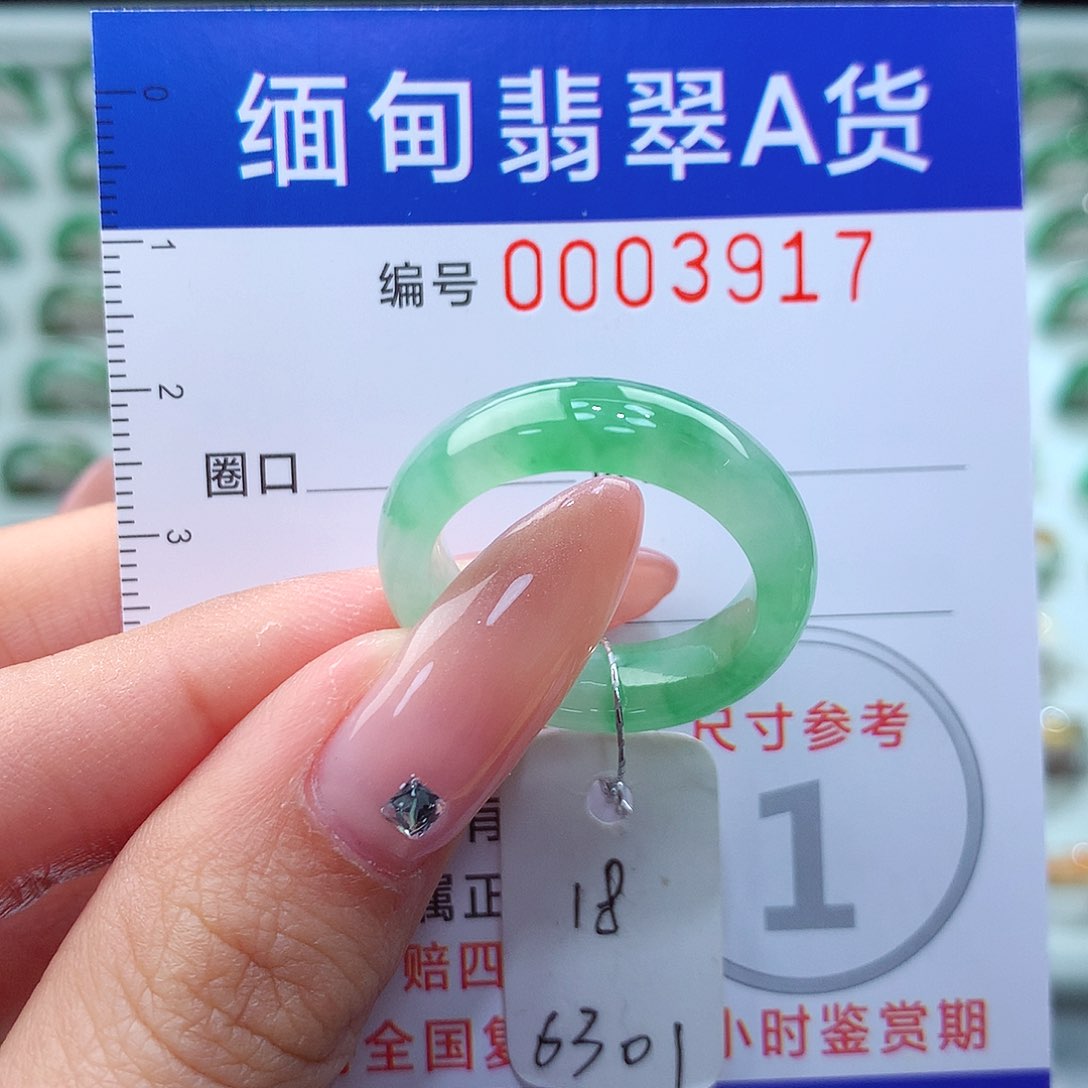 翡翠戒指未镶嵌18号