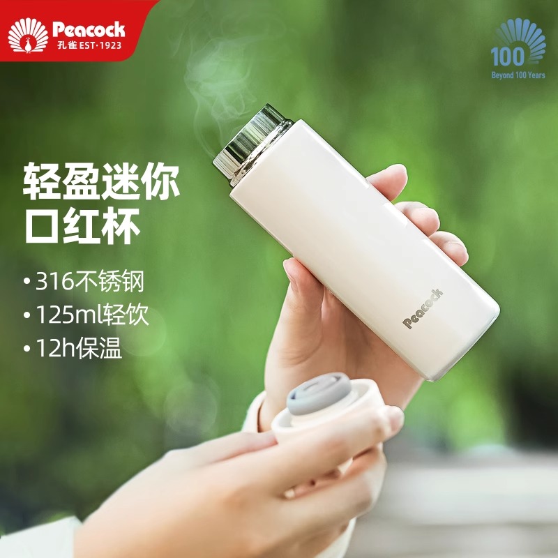日本孔雀MINI迷你peacock保温杯女生高颜值小巧便携口袋随行水杯
