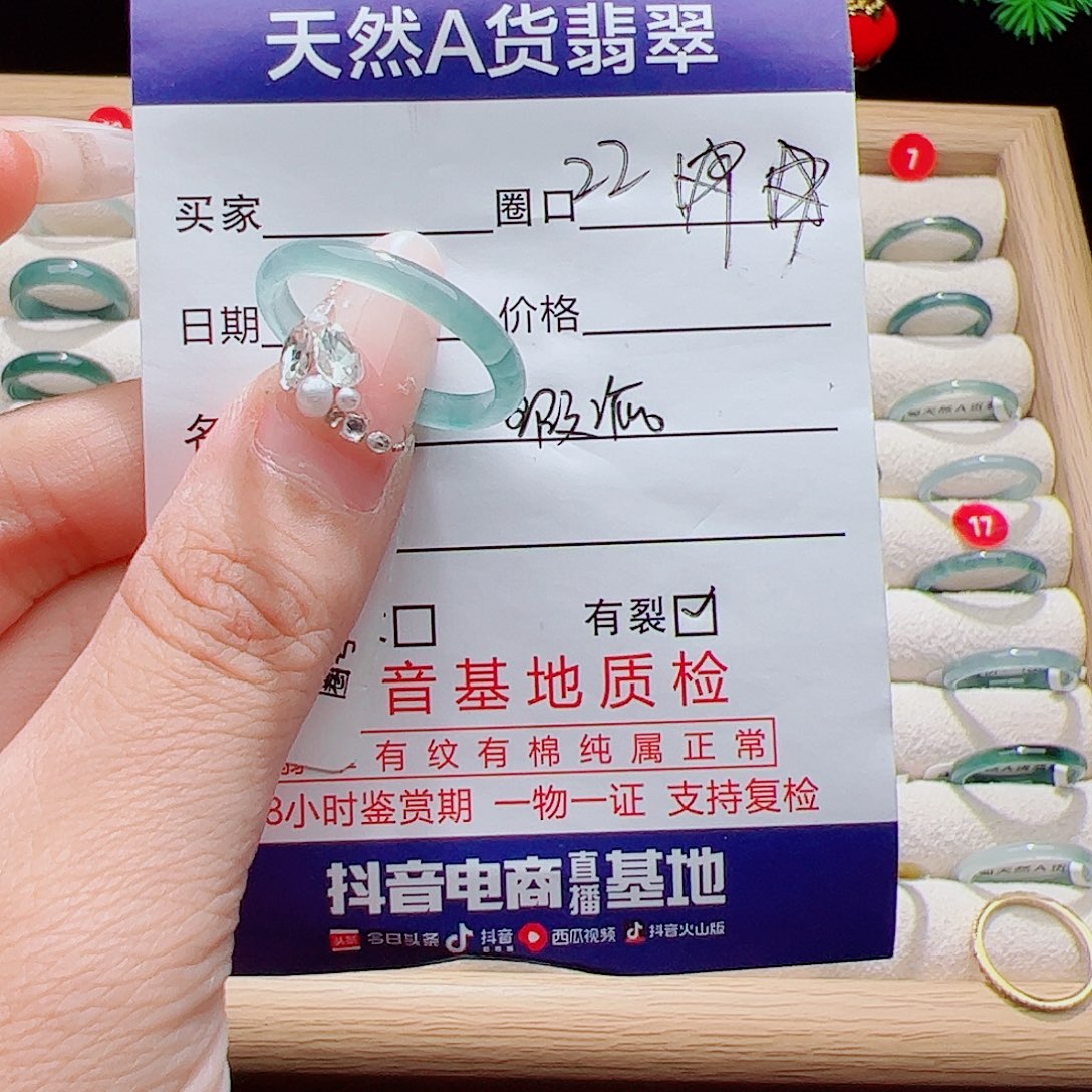 未镶嵌戒指翡翠天然