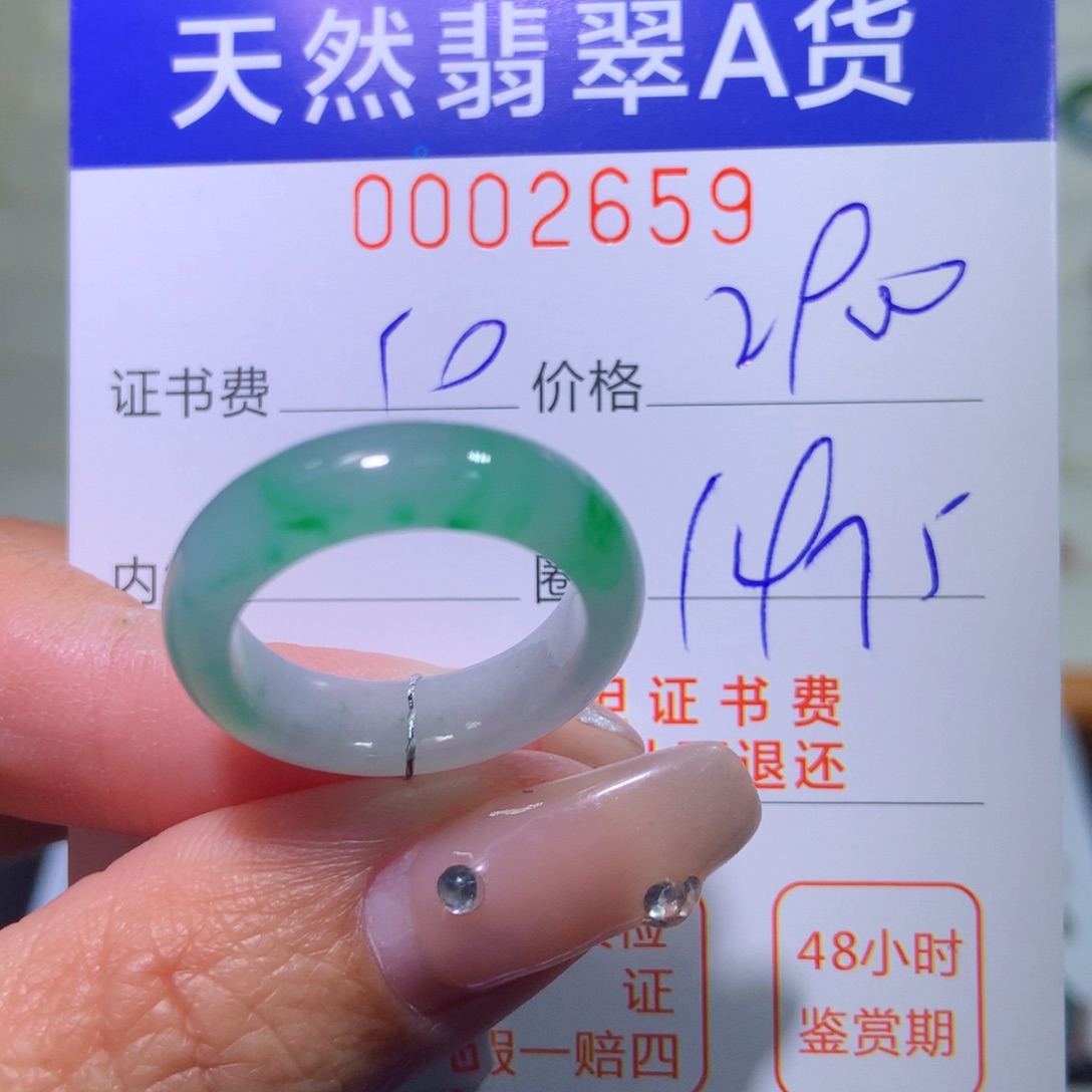 翡翠戒指未镶嵌翡翠