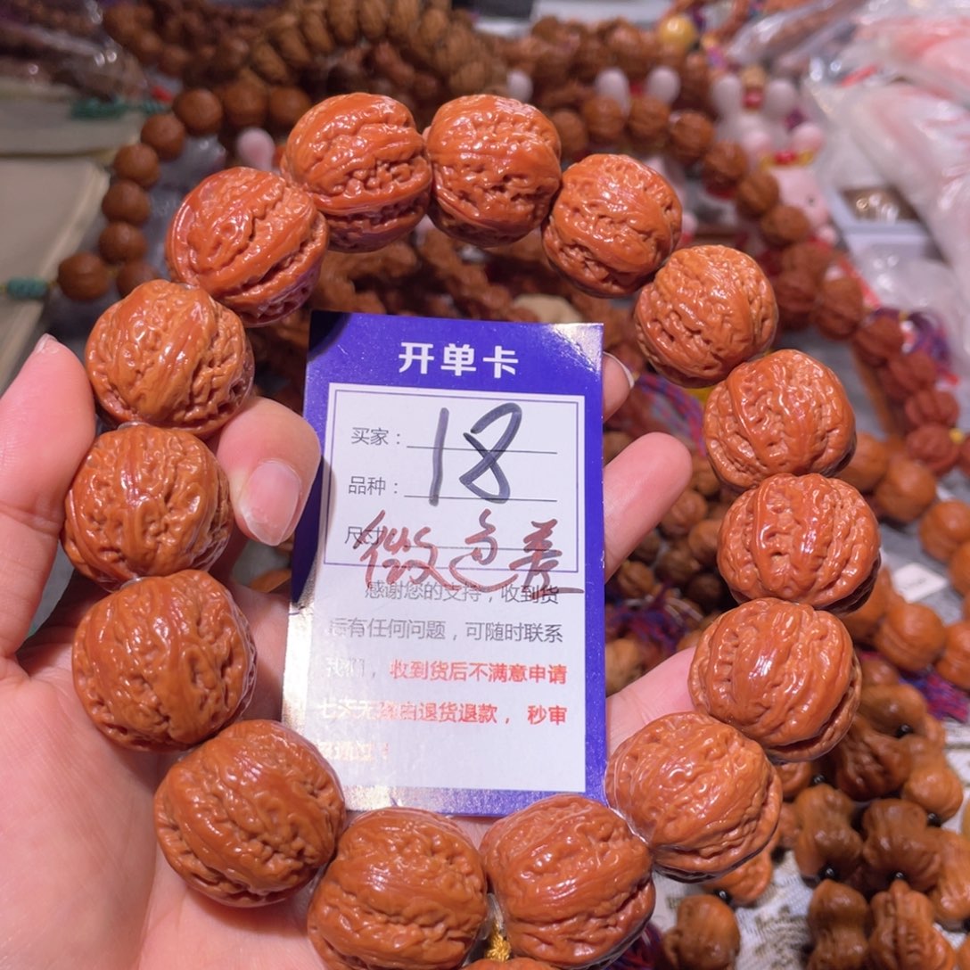 文玩核桃手串18霸王龙2.7