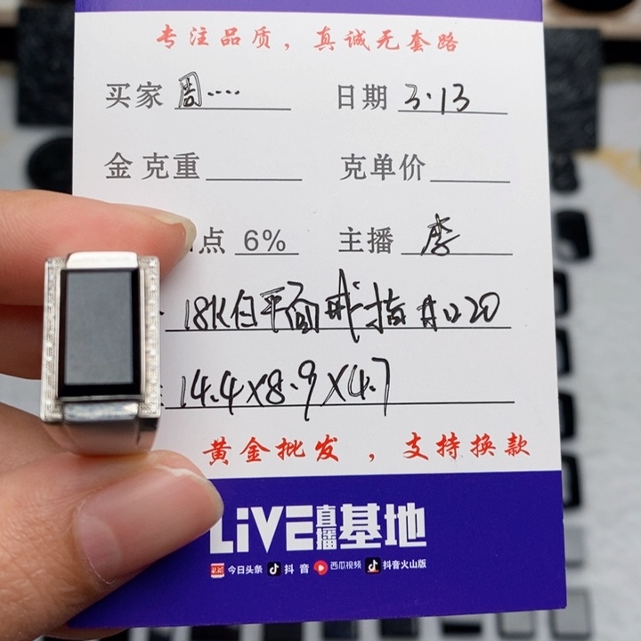 翡翠18K金镶嵌戒指周*佩戒指