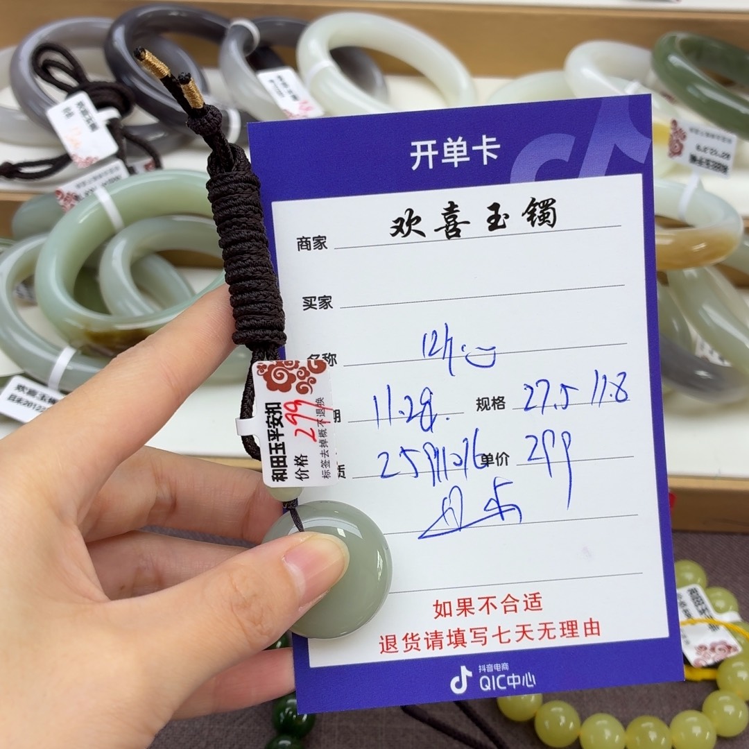 听***心和田玉未镶嵌手镯