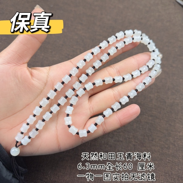 高档和田玉青海料6.3mm竹节白玉玉石专用挂绳百搭保真60厘米挂脖