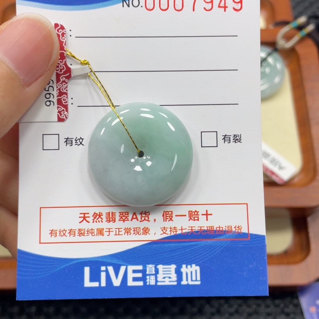 翡翠颈饰未镶嵌翡翠吊坠7949