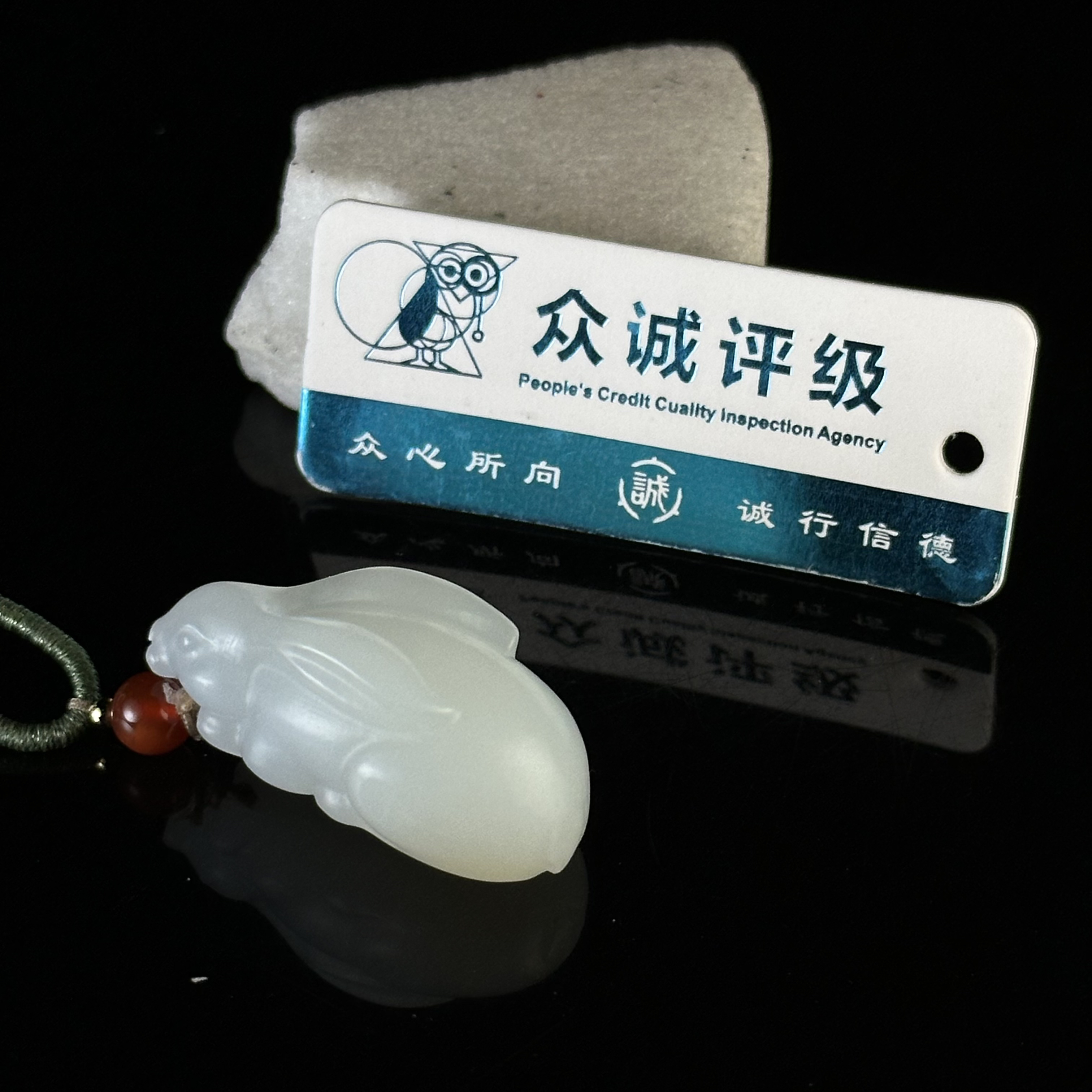 20世纪和田玉瑞兔吊坠 SZ011803*【上海兰馨】