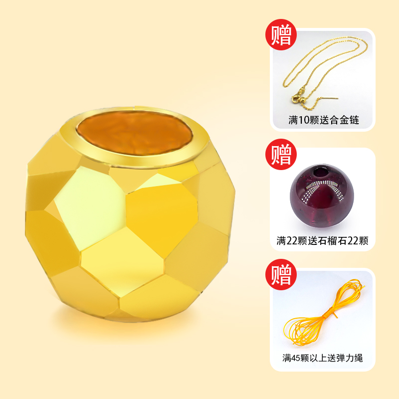 【思思专享】足金999 卡4蹦迪珠 BP 攒金有道 90038