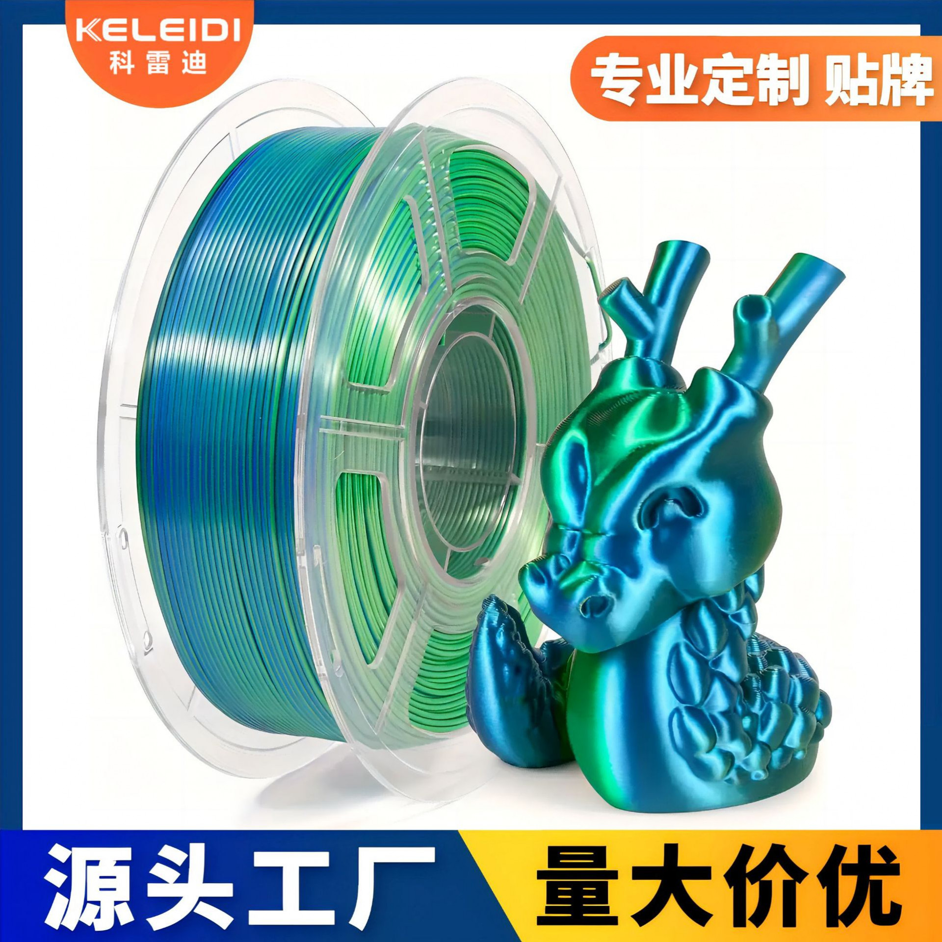 【农场专供】进口料PLA丝绸双色耗材批发三色彩虹色家用3d打印耗材