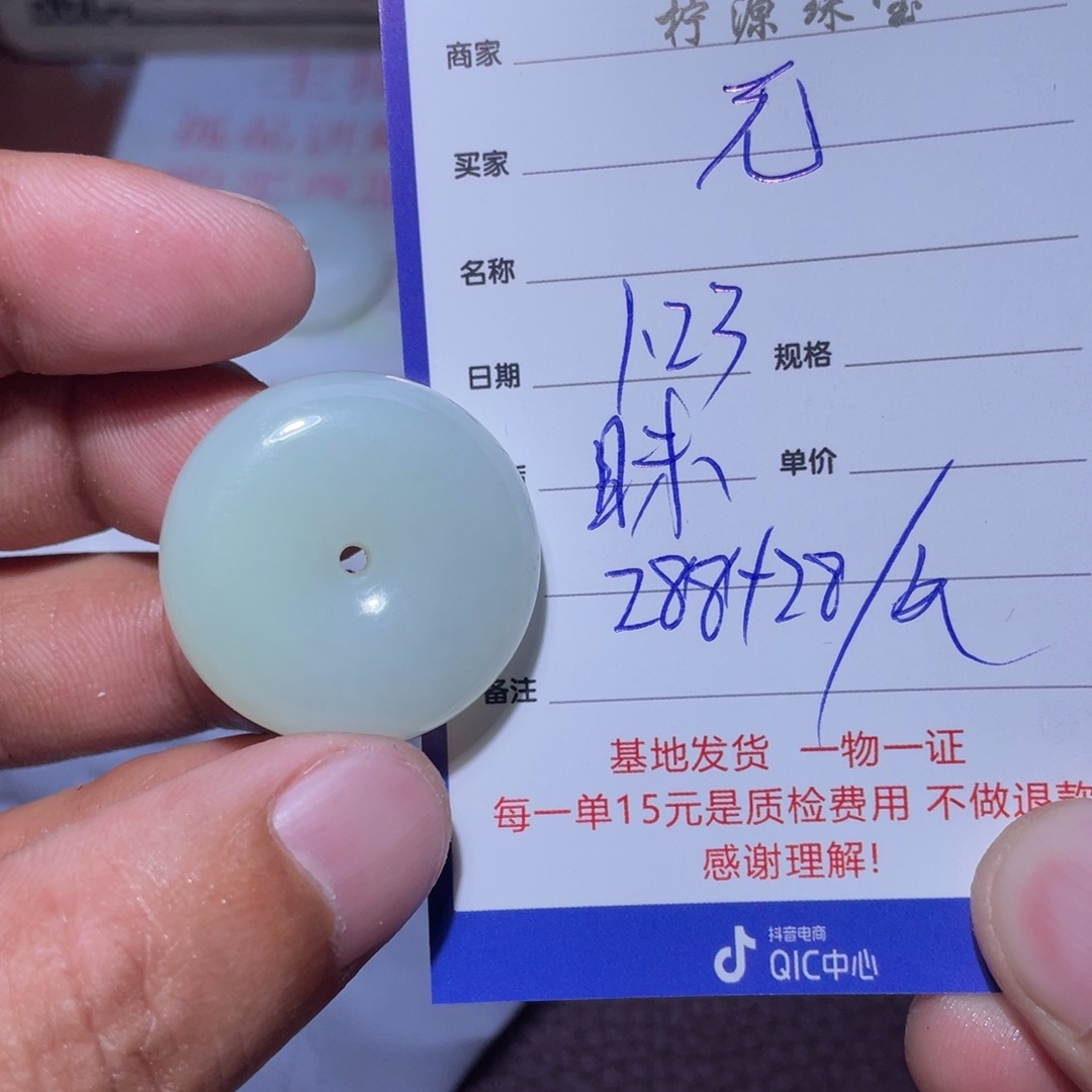 和田玉挂件未镶嵌元**?