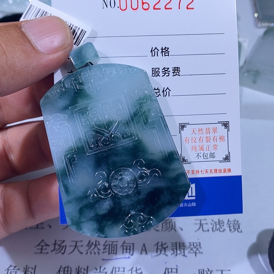 邂****翡翠未镶嵌挂件翡翠