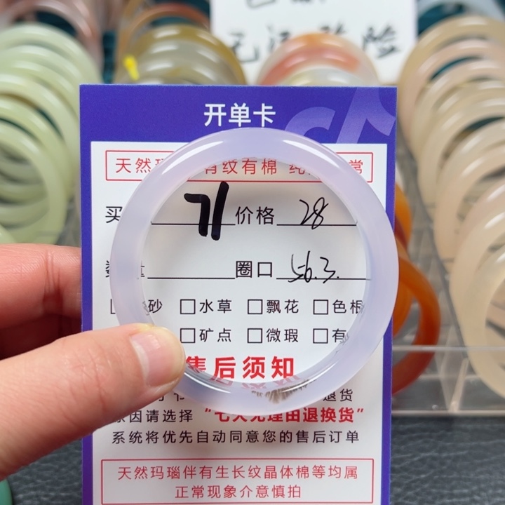 玛瑙/玉髓手镯未镶嵌