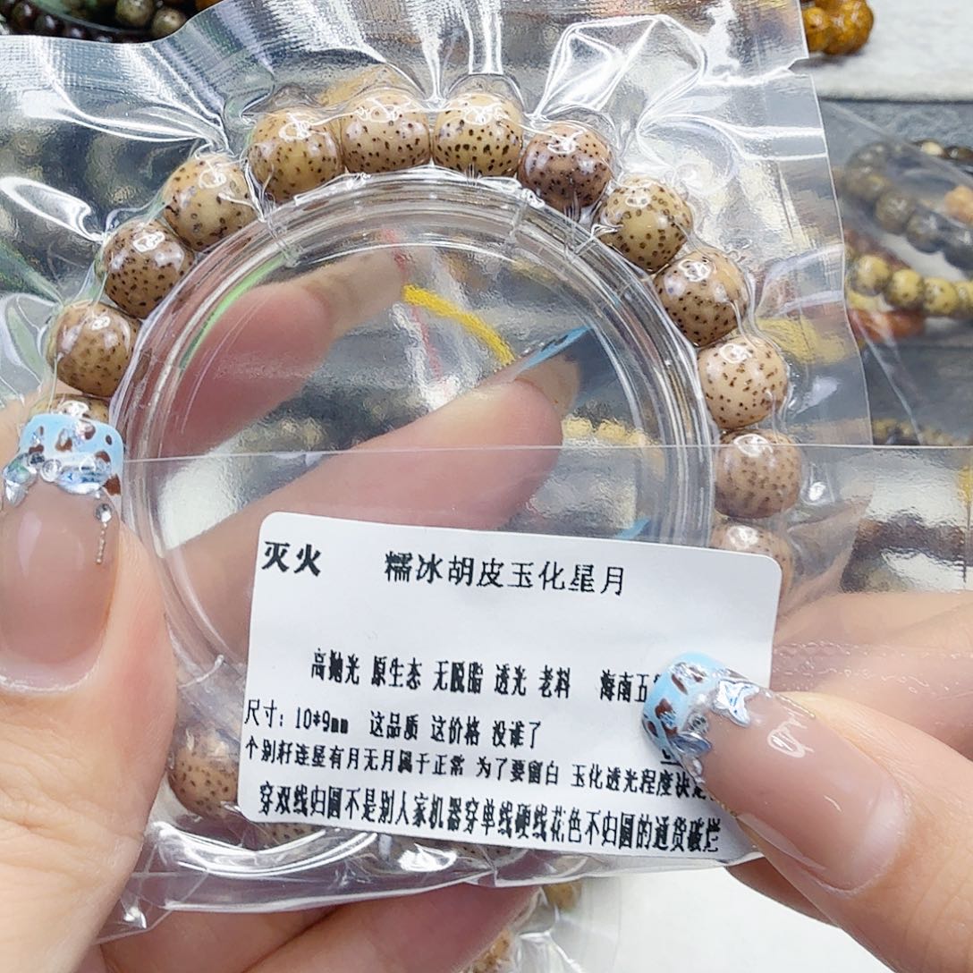 手串星月菩提47灭火胡皮星月菩提10桶单圈