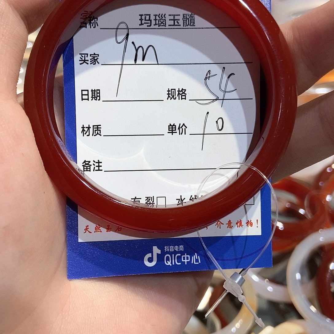 手镯玛瑙/玉髓未镶嵌