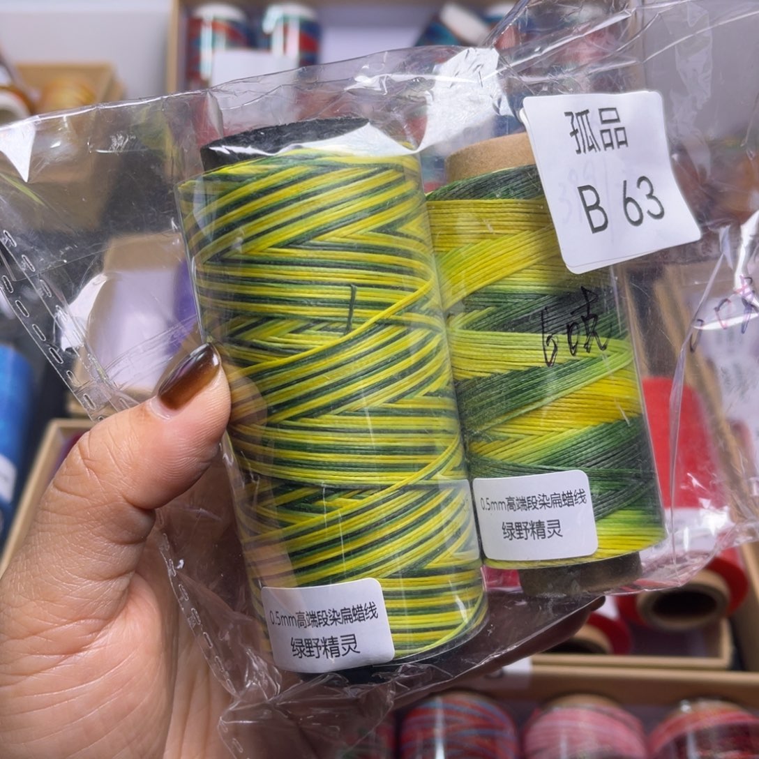 腈纶......孤品B63