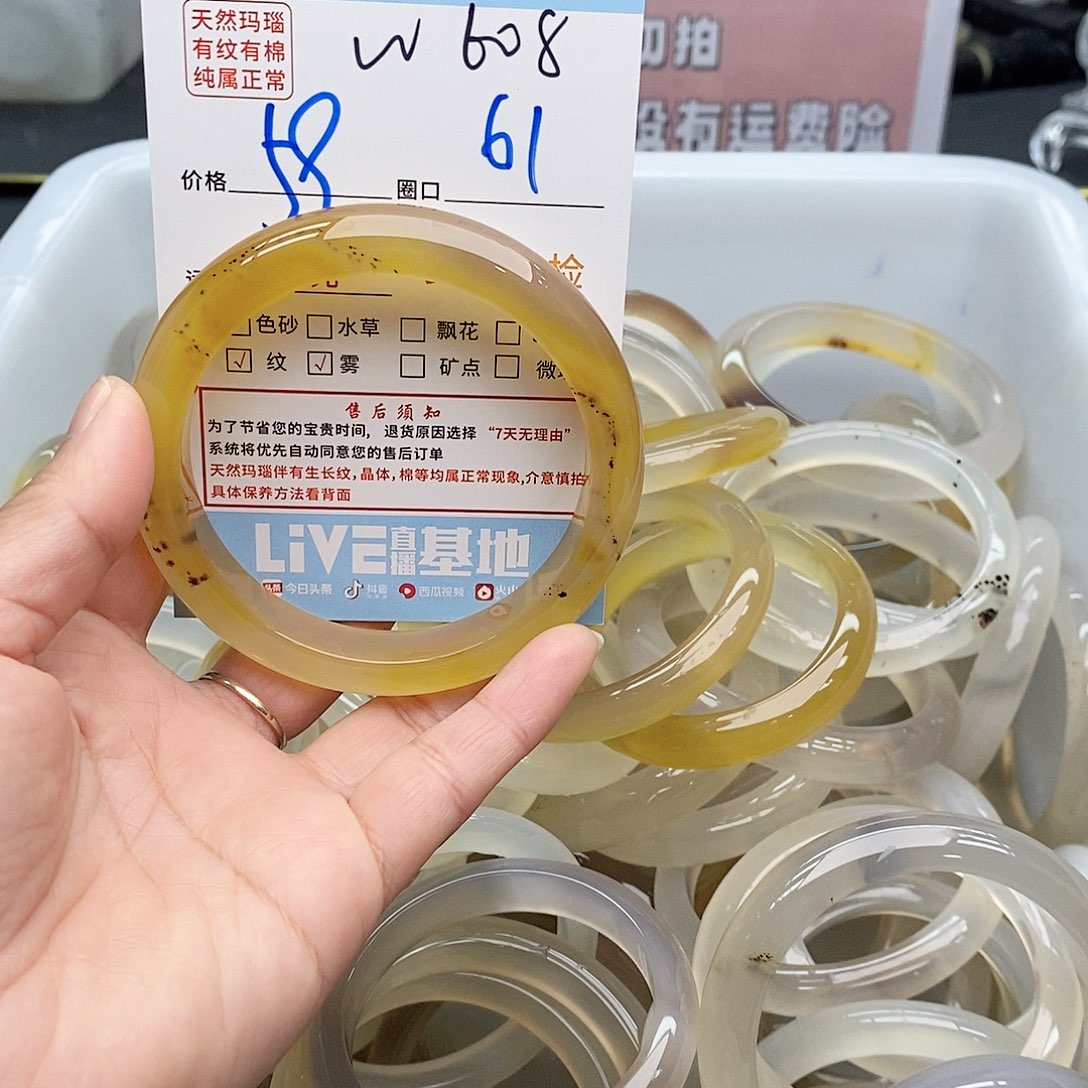 玛瑙/玉髓手镯未镶嵌星**～608