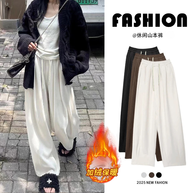 【4-10米运补】加绒阔腿裤2025新款弯刀裤慵懒风垂感直筒休闲裤