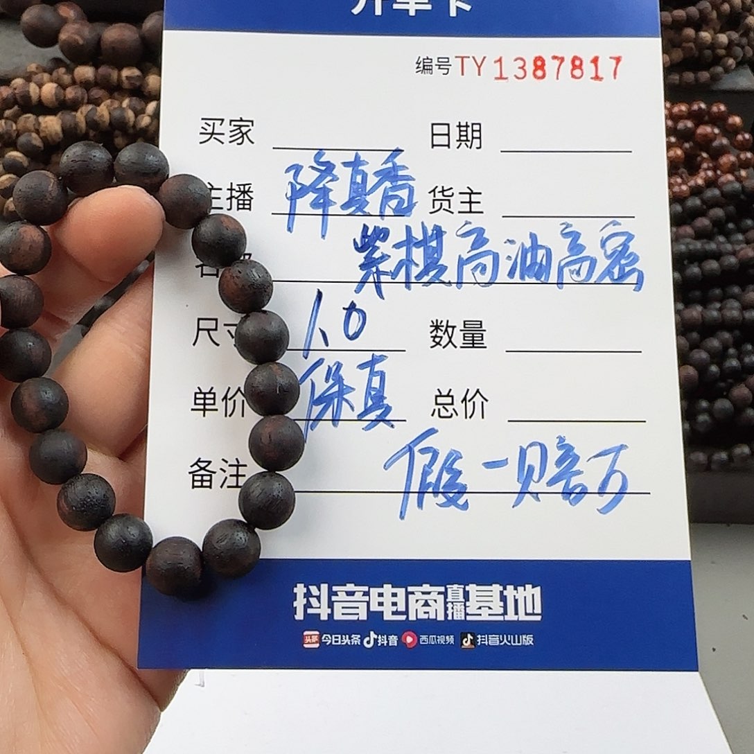 降真香手串/手链1.0紫棋高油高密上品香
