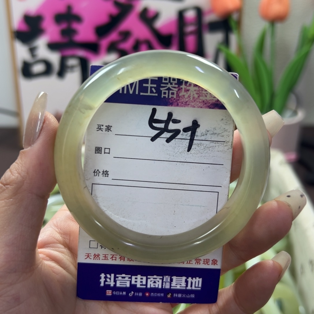 蛇纹石玉手镯未镶嵌273 