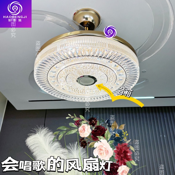 z-2025新款音响隐形风扇灯家用一体餐吊灯卧室灯简约大气