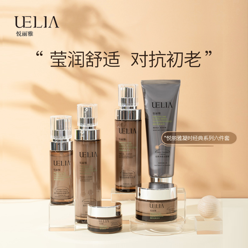 悦丽雅 凝时 对抗时光 礼盒