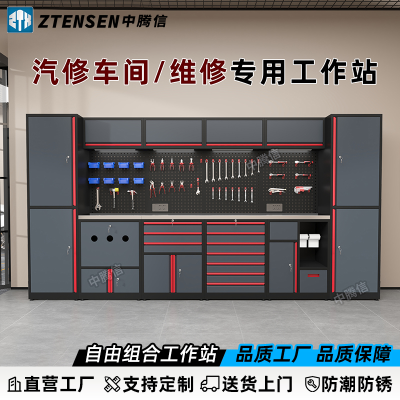中腾信多功能汽修工作站组合工具柜适用于自行车摩托车维修工作台