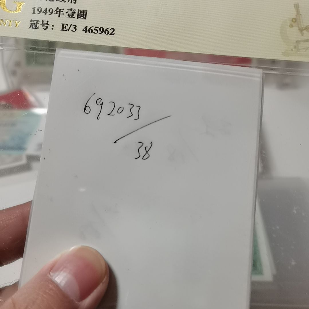 ~***~其他普通金属692033一张
