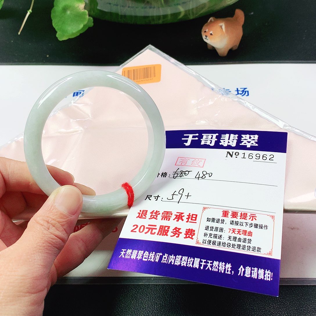翡翠手镯未镶嵌随*畅962…………