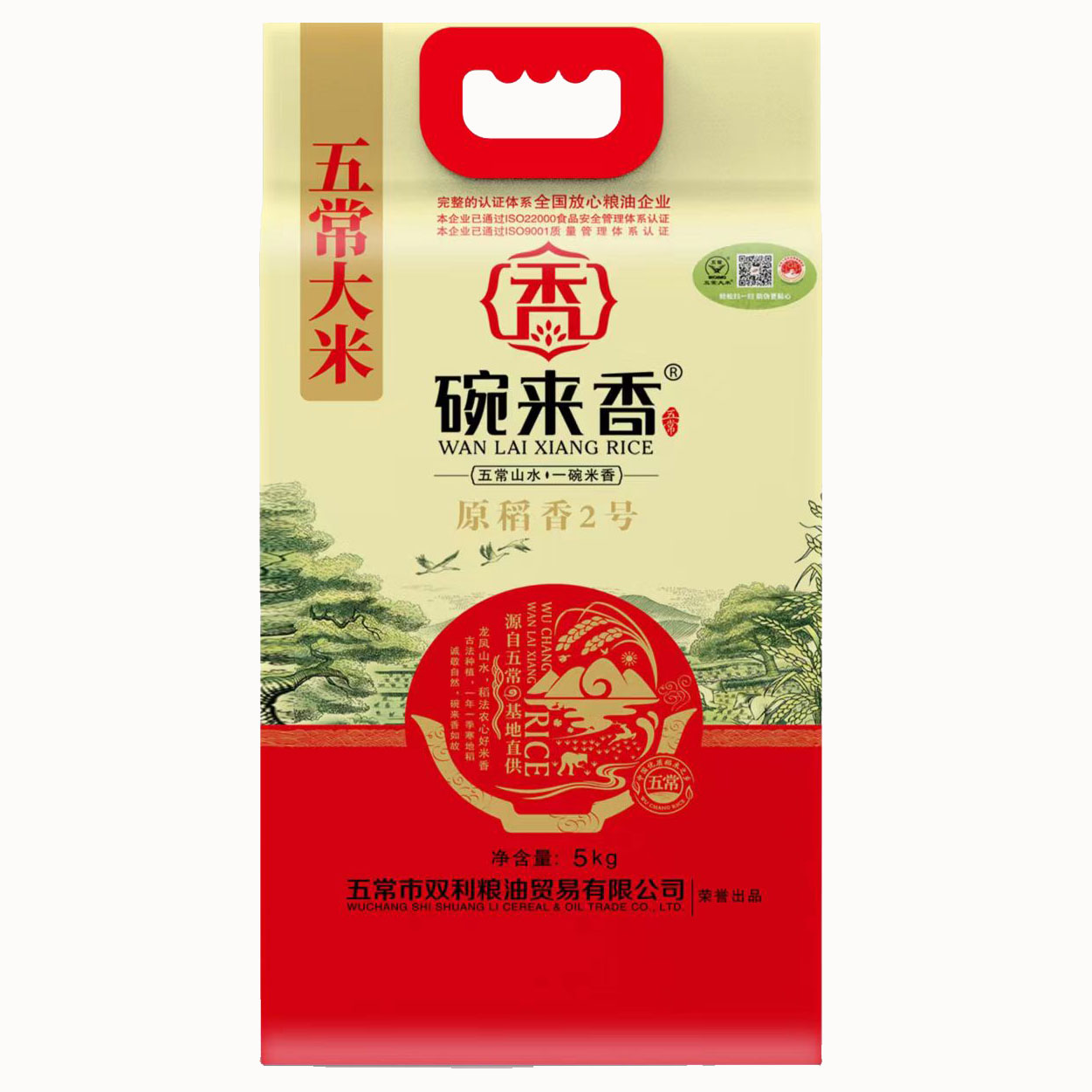 10月碗来香原稻香2号五常大米5kg优质长粒香米家用袋装香米